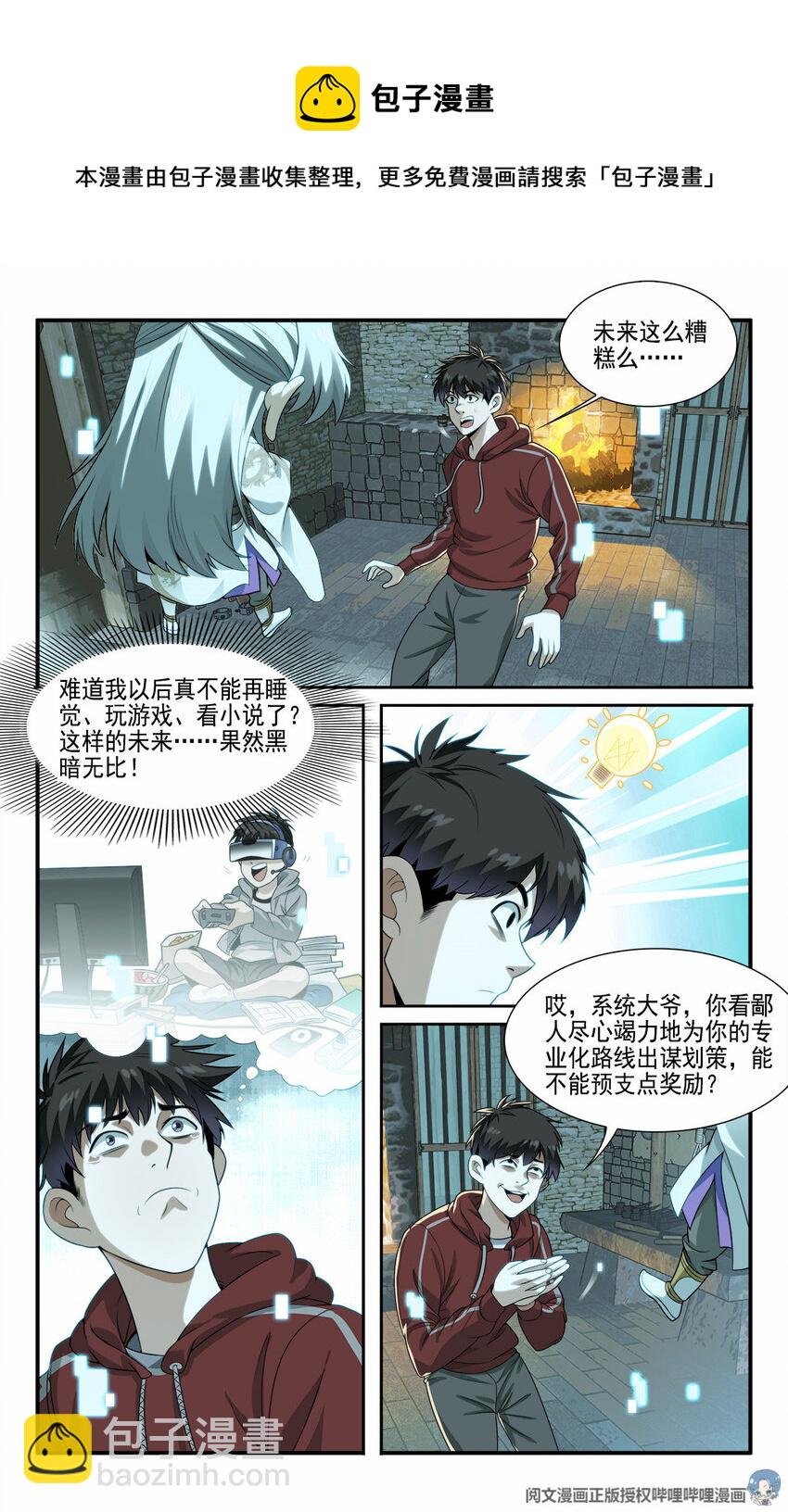 09 你到底有点啥