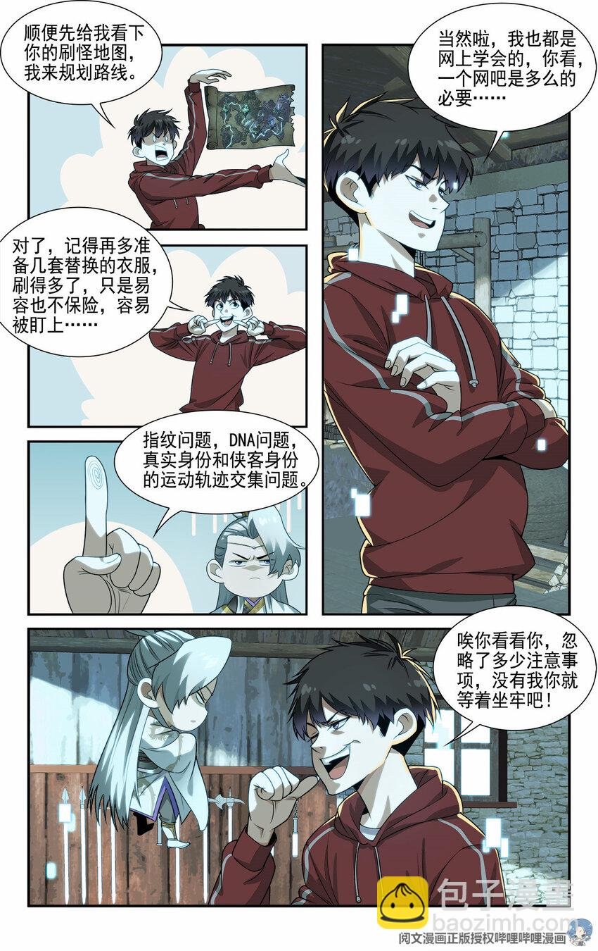 09 你到底有点啥