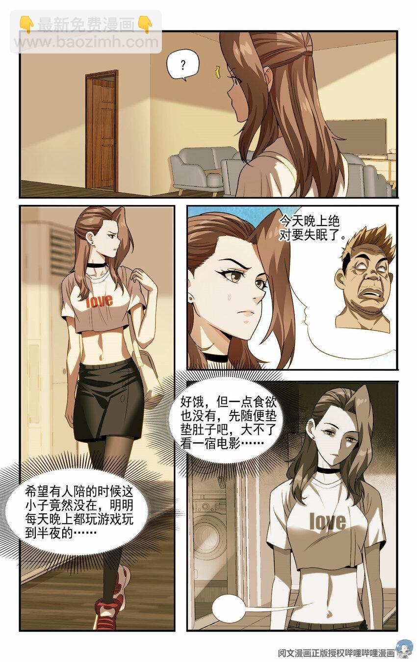 09 你到底有点啥