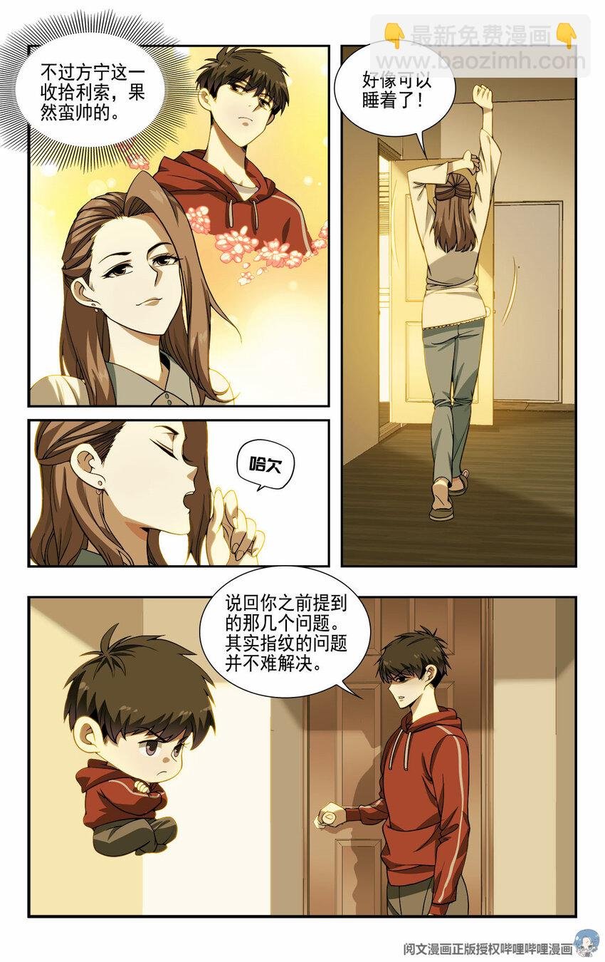 10 一起开个早点铺