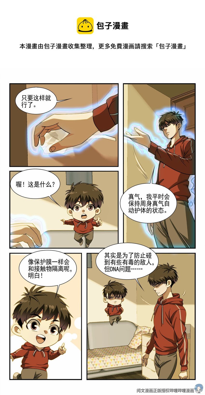 10 一起开个早点铺