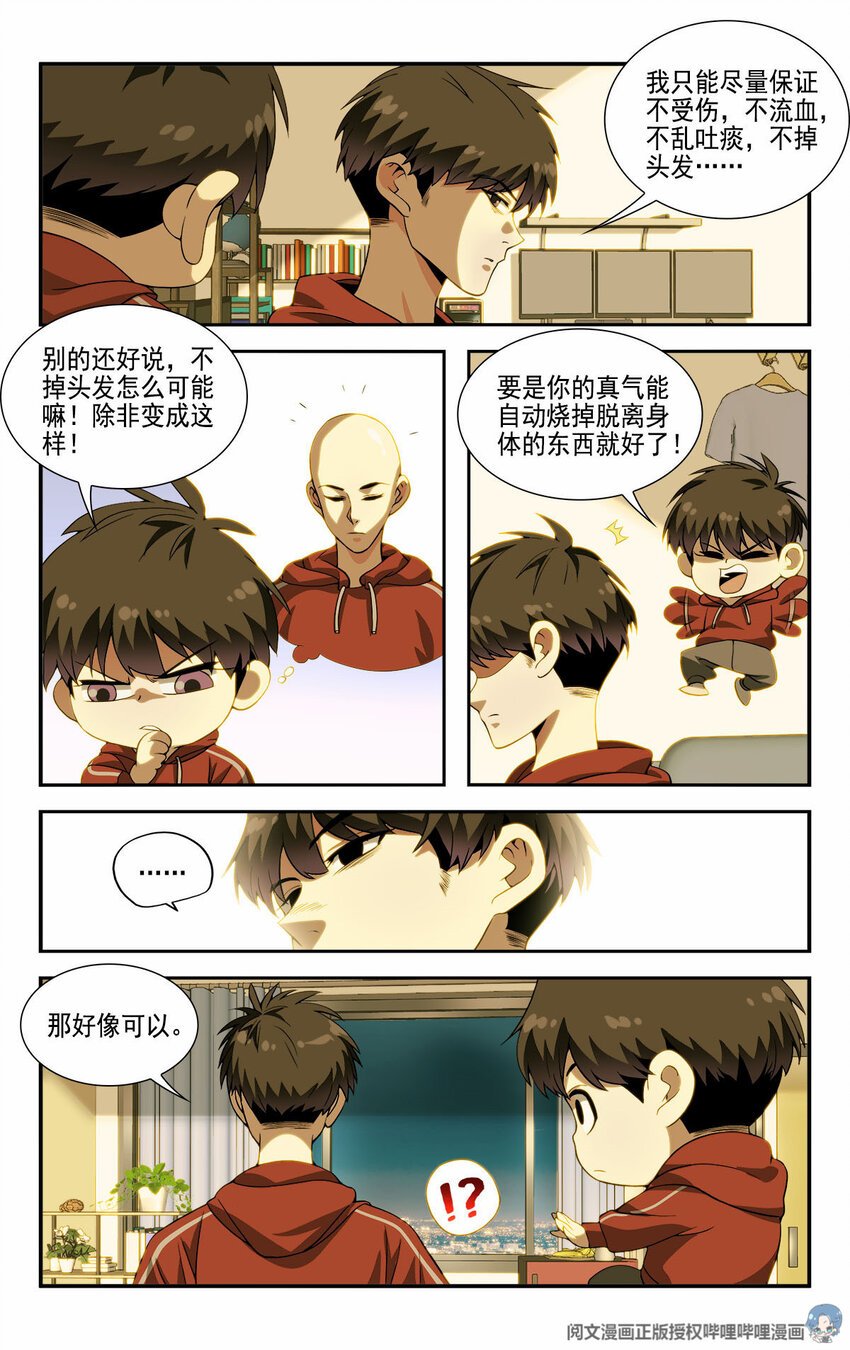 10 一起开个早点铺