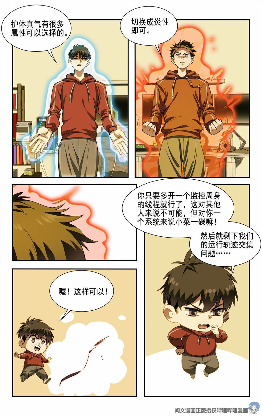 10 一起开个早点铺