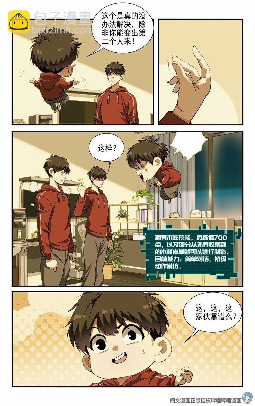 10 一起开个早点铺