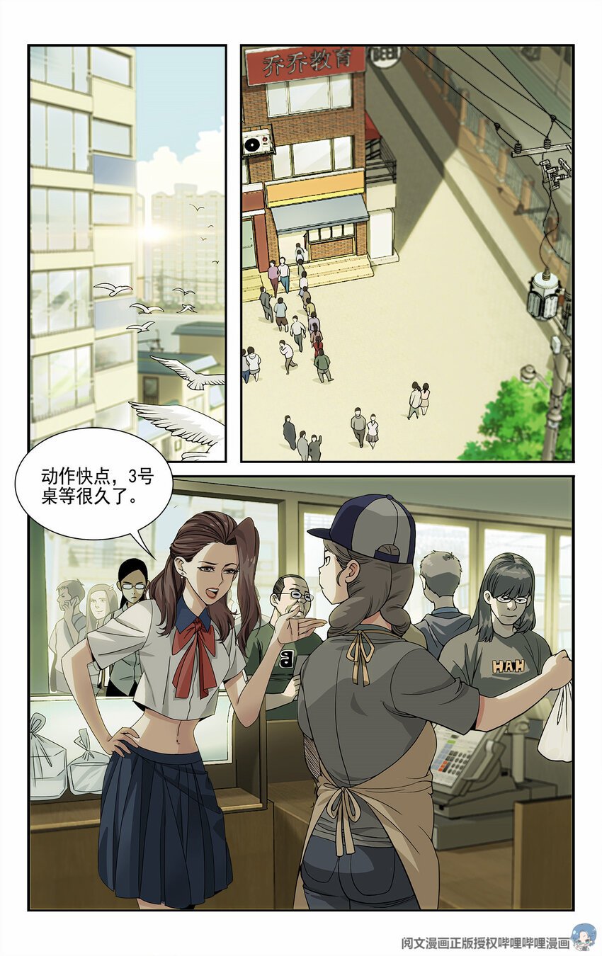 10 一起开个早点铺