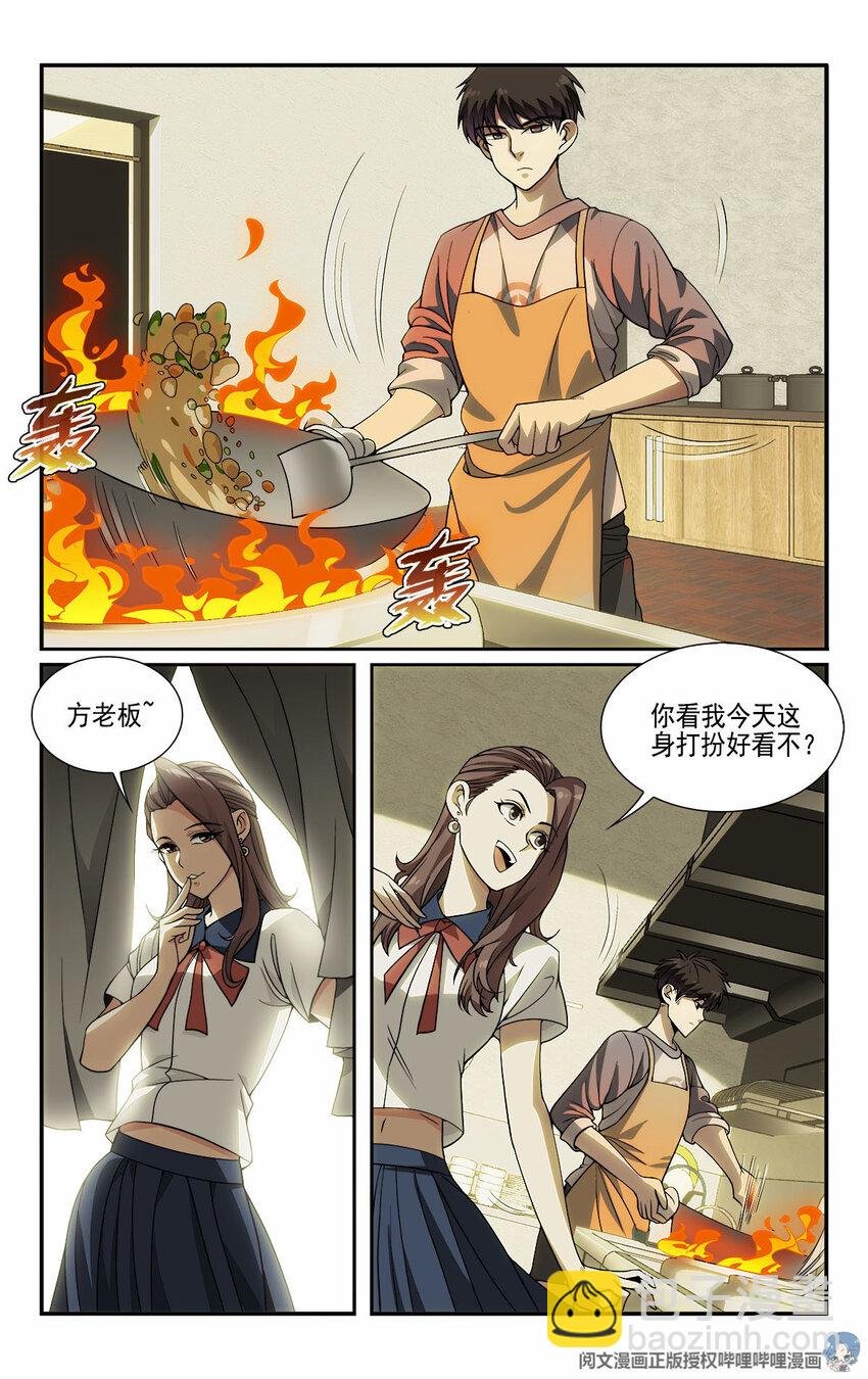 10 一起开个早点铺