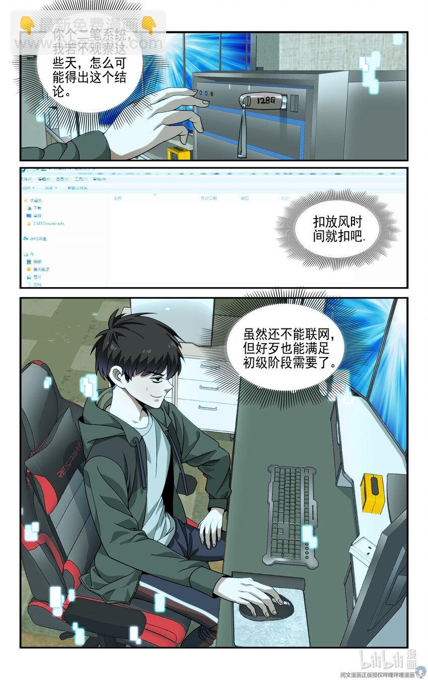 11 终于能上网了！