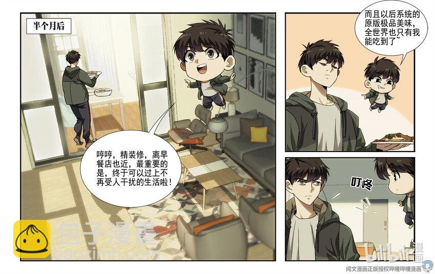 11 终于能上网了！