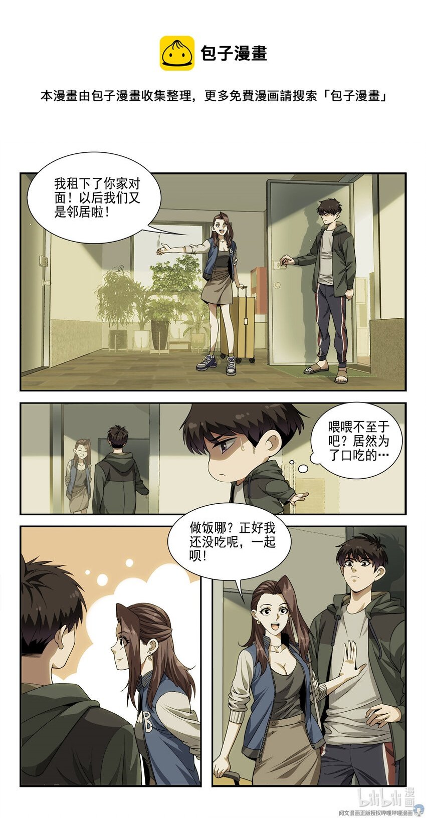 11 终于能上网了！