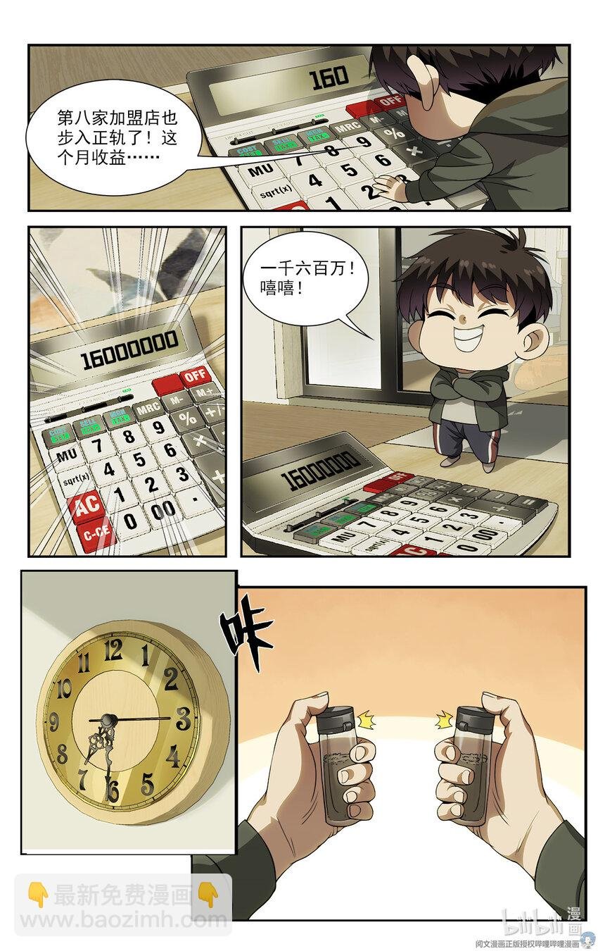 11 终于能上网了！