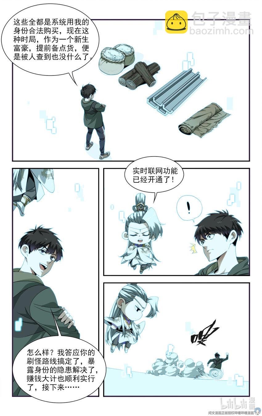 11 终于能上网了！