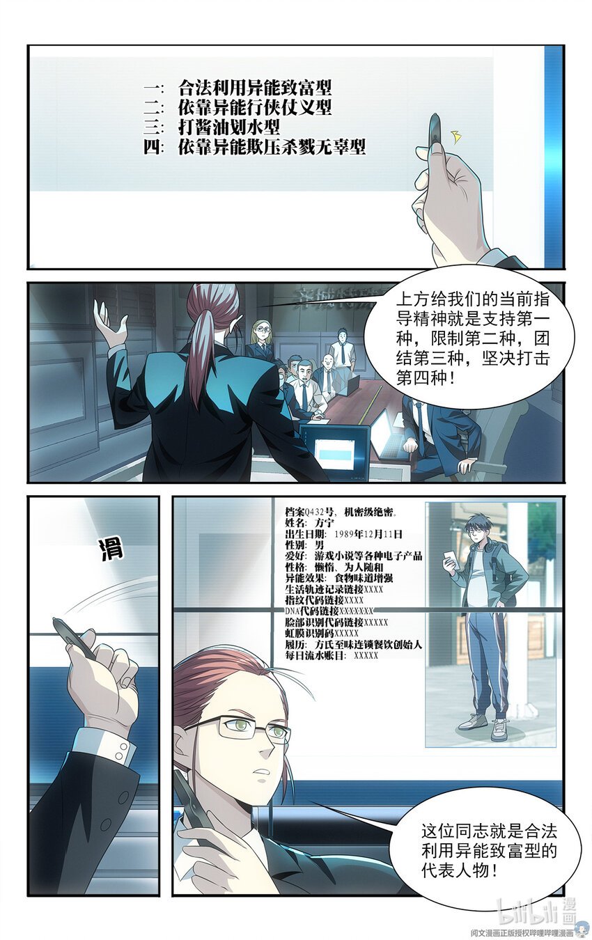 12 团结一切可团结的力量！