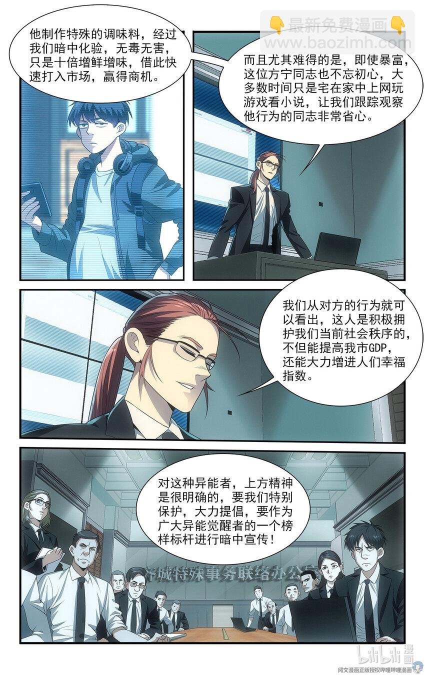12 团结一切可团结的力量！