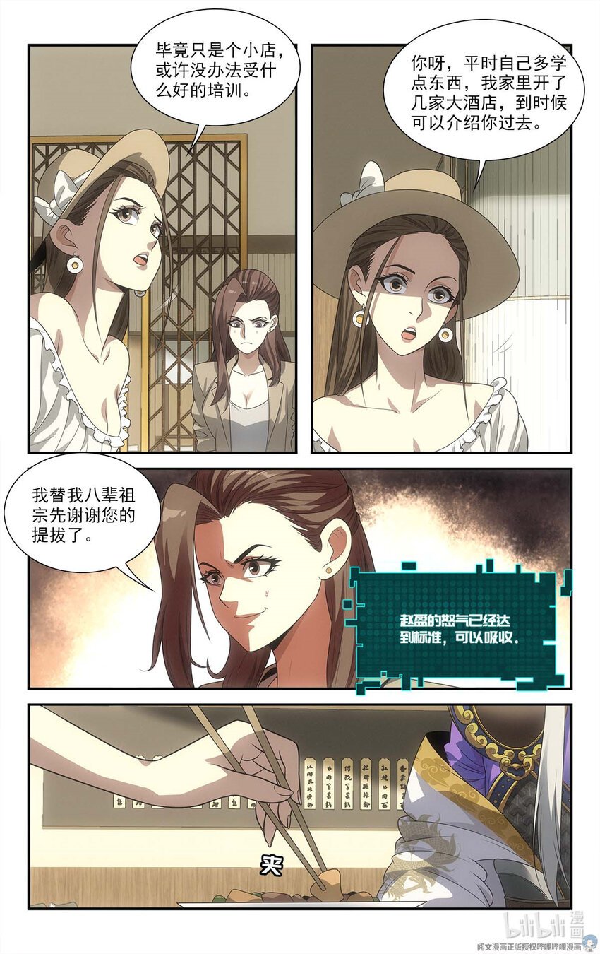 13 怒气值吸收中