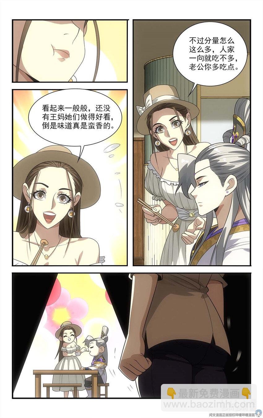 13 怒气值吸收中