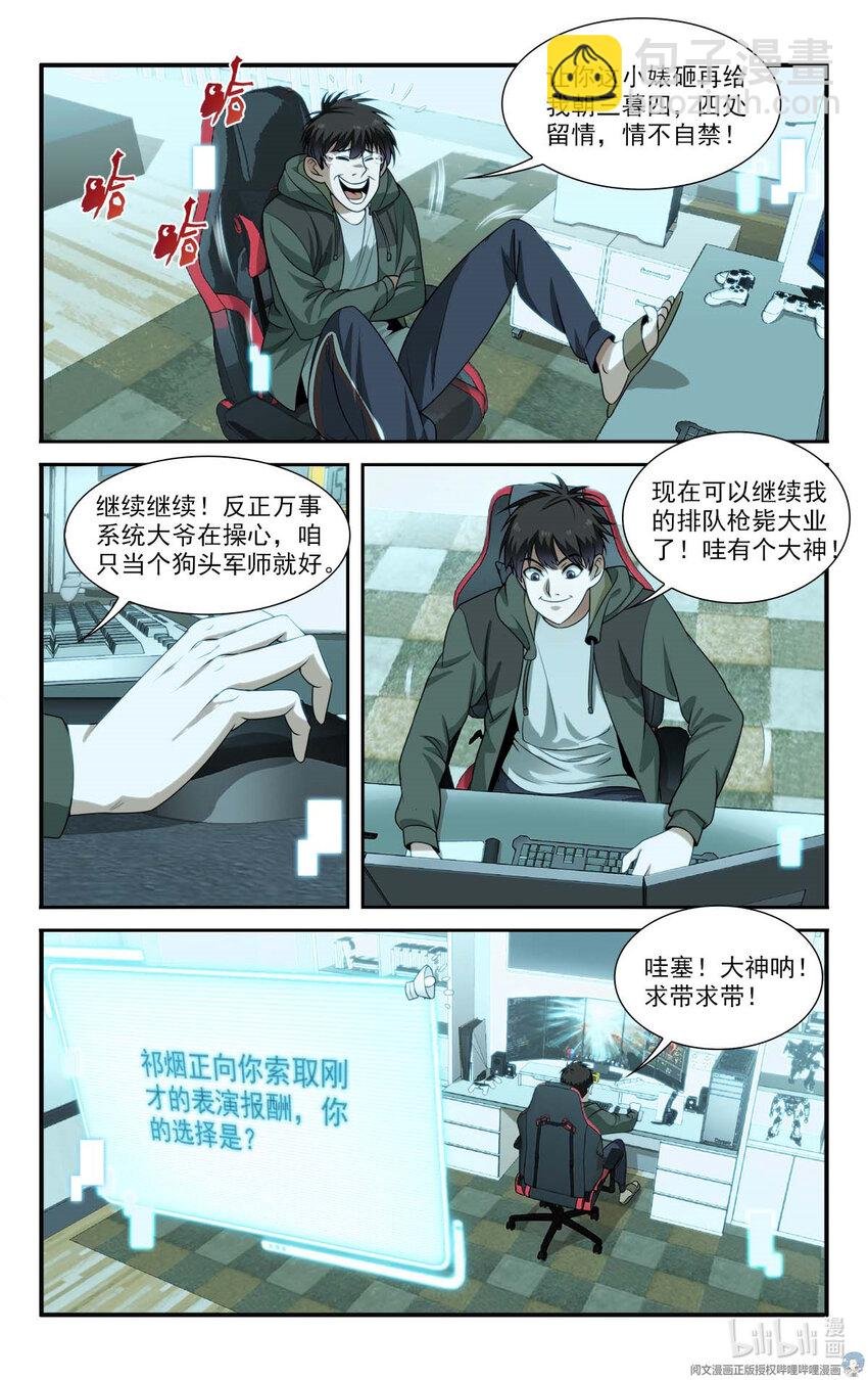 13 怒气值吸收中