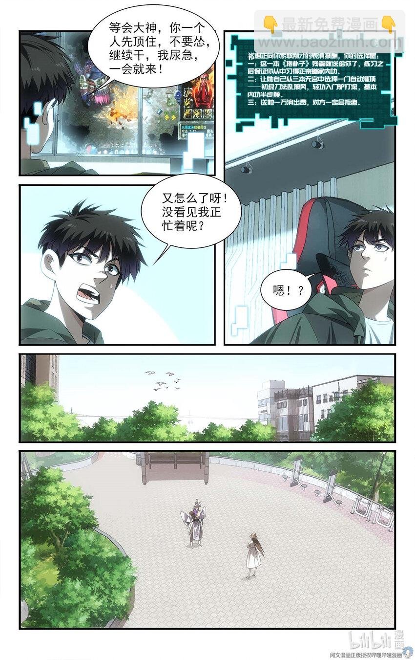 13 怒气值吸收中