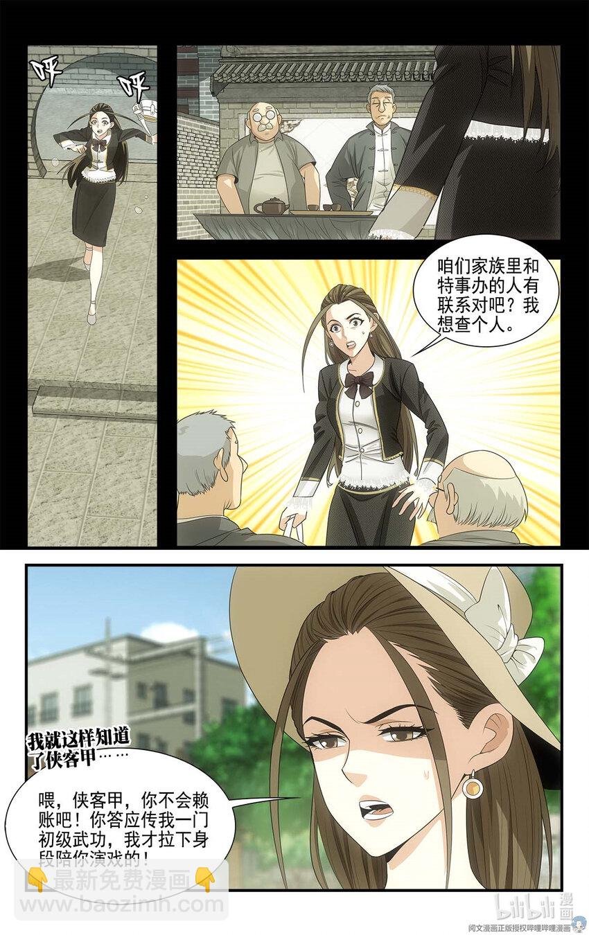 13 怒气值吸收中