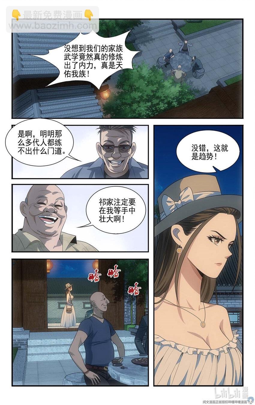 13 怒气值吸收中