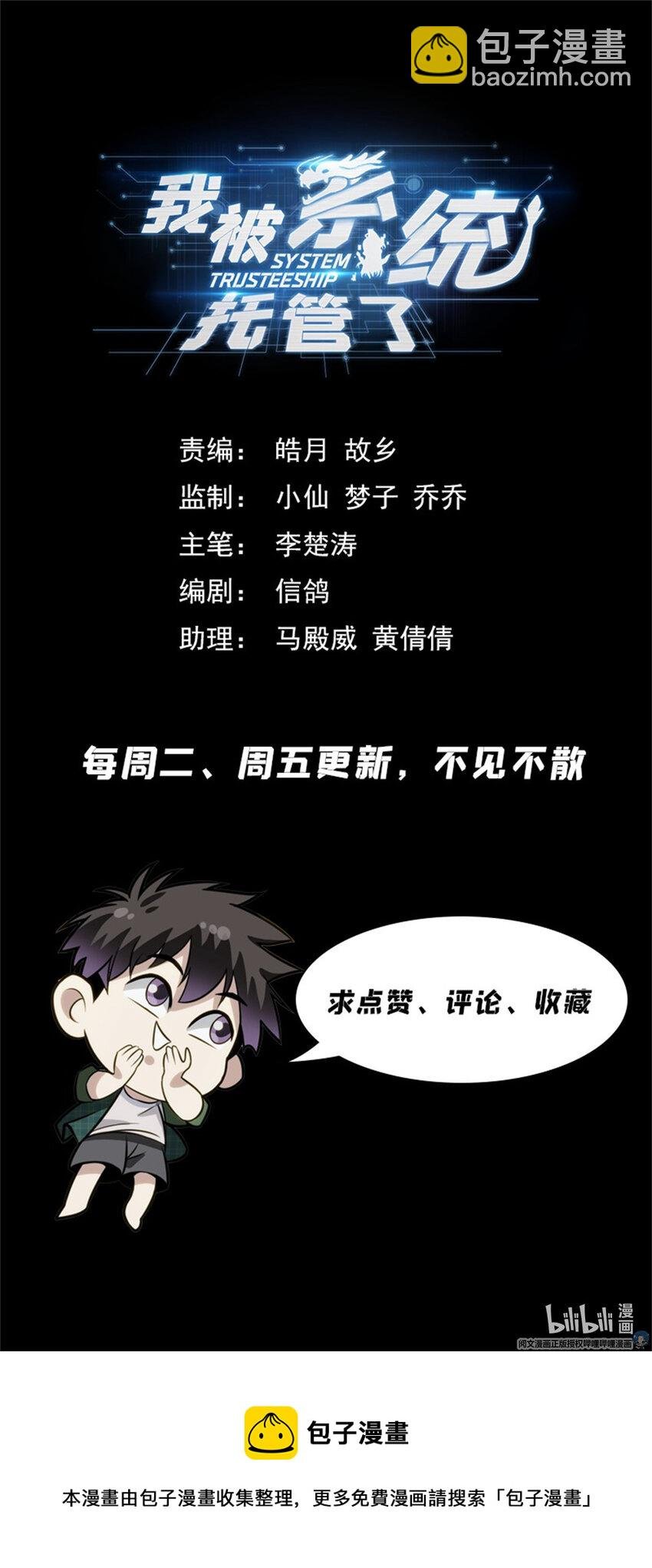 13 怒气值吸收中