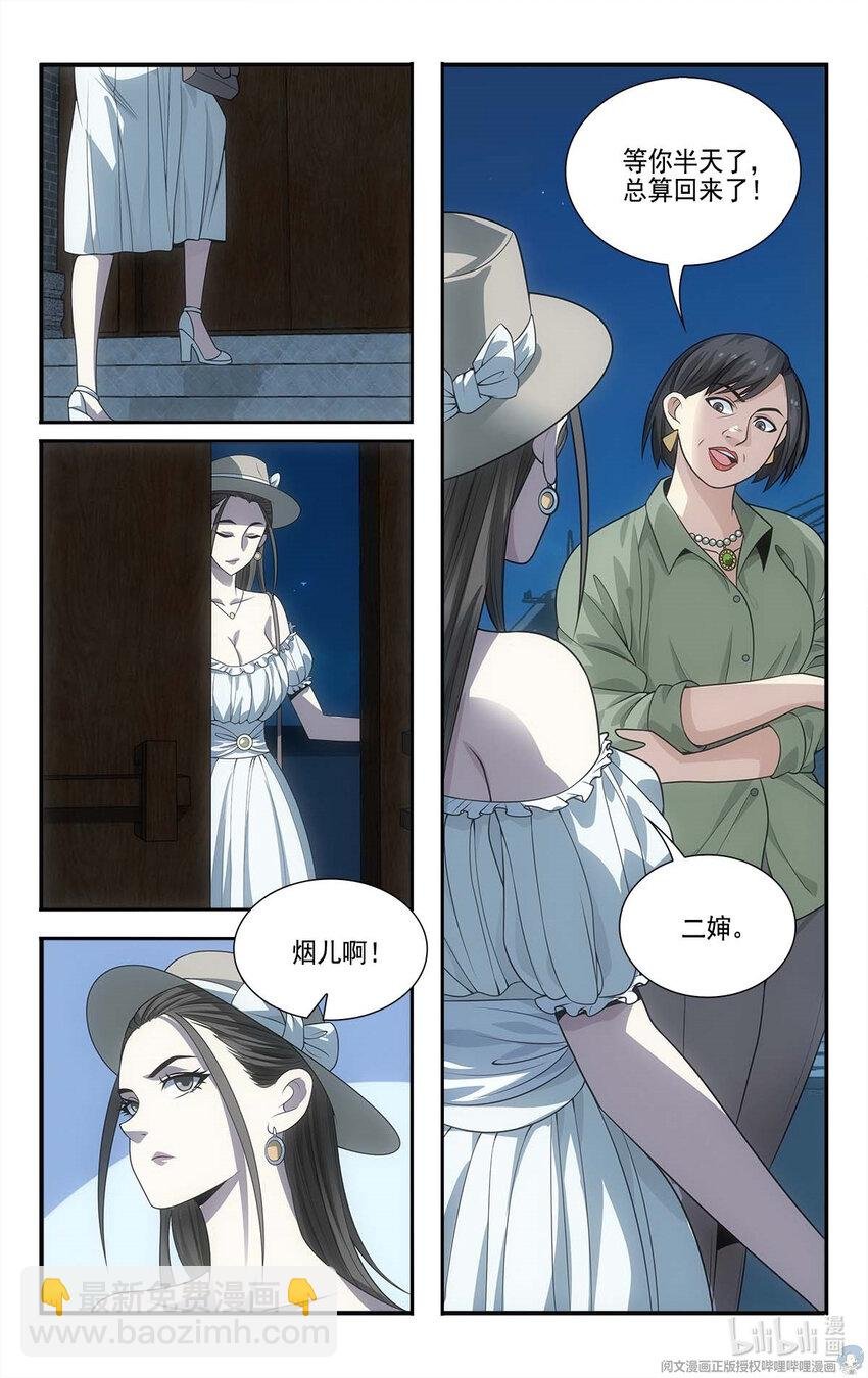 14 守株待兔