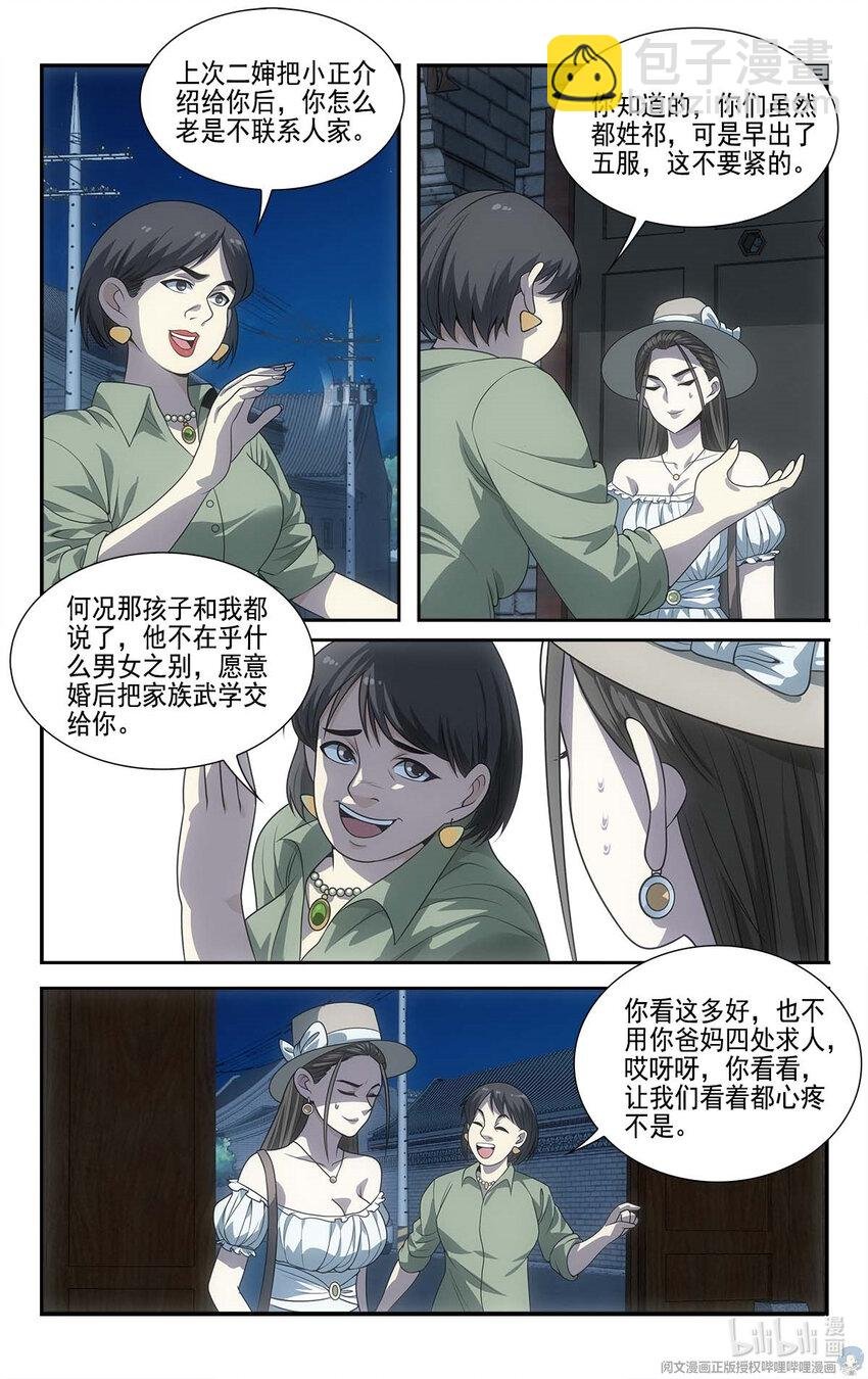 14 守株待兔