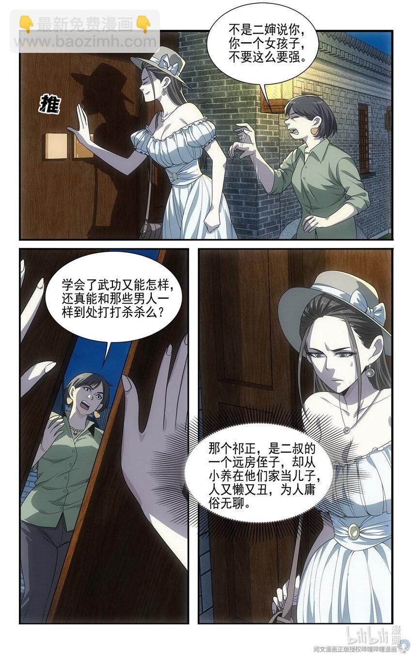 14 守株待兔