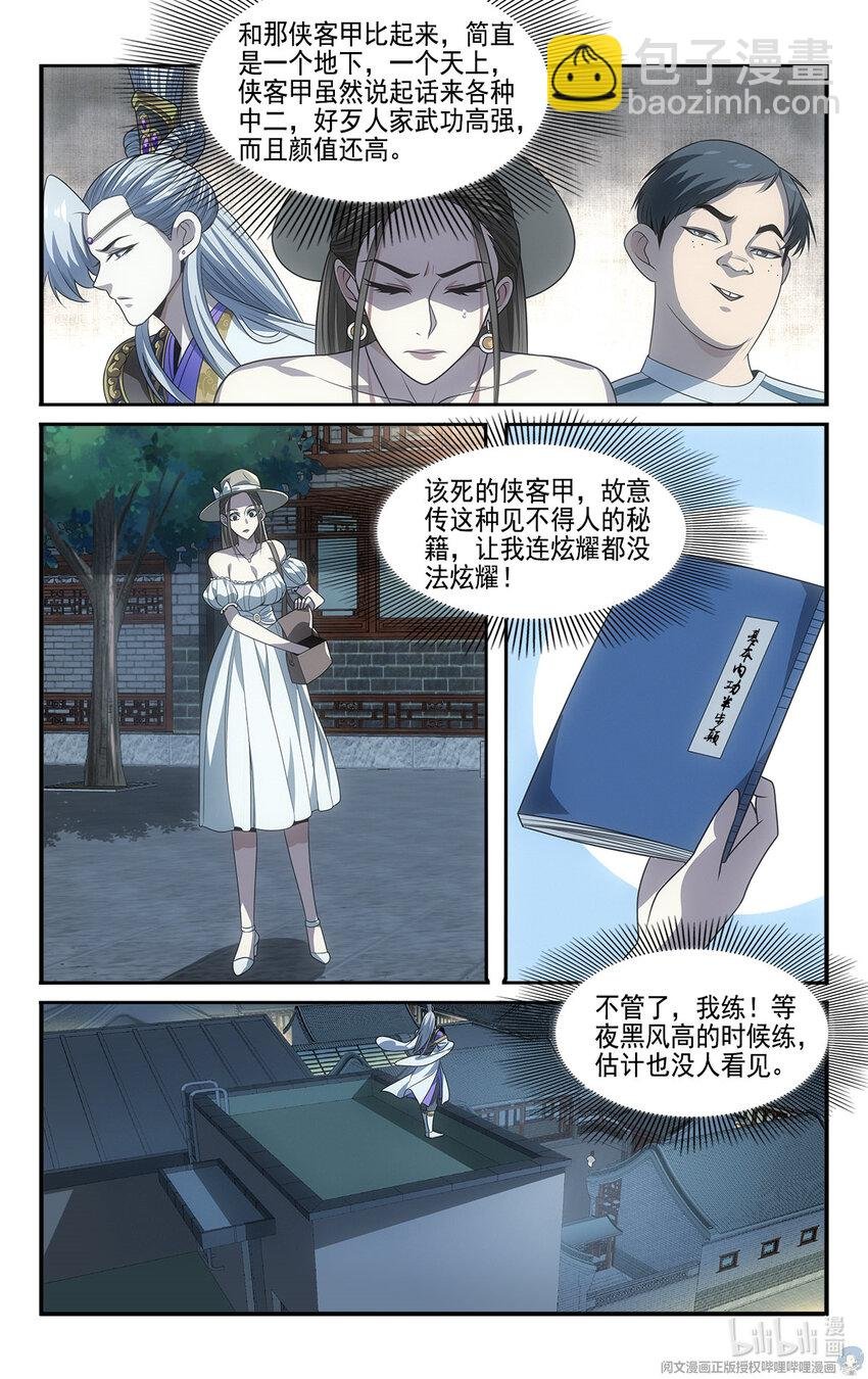14 守株待兔