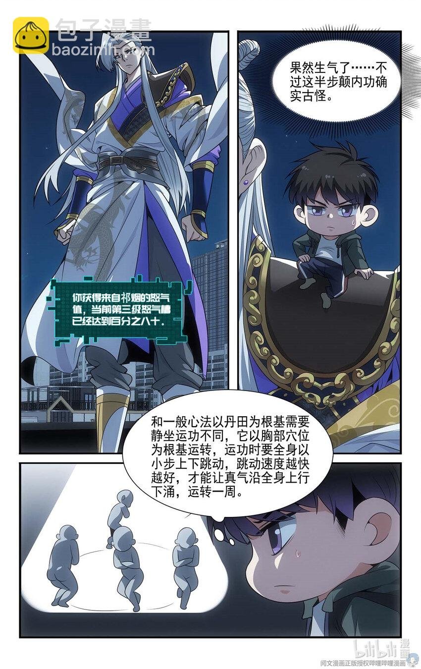 14 守株待兔