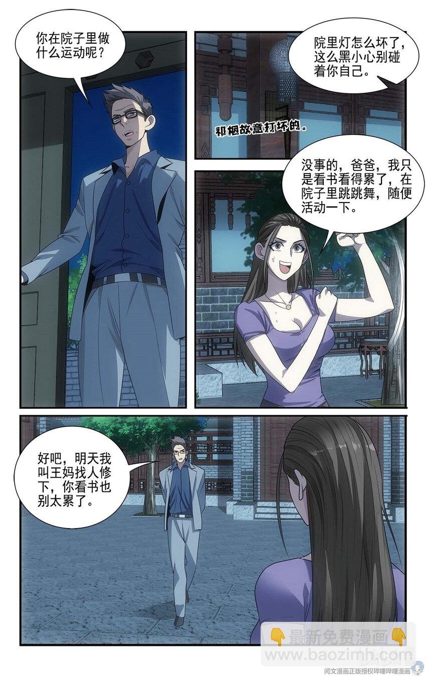 14 守株待兔