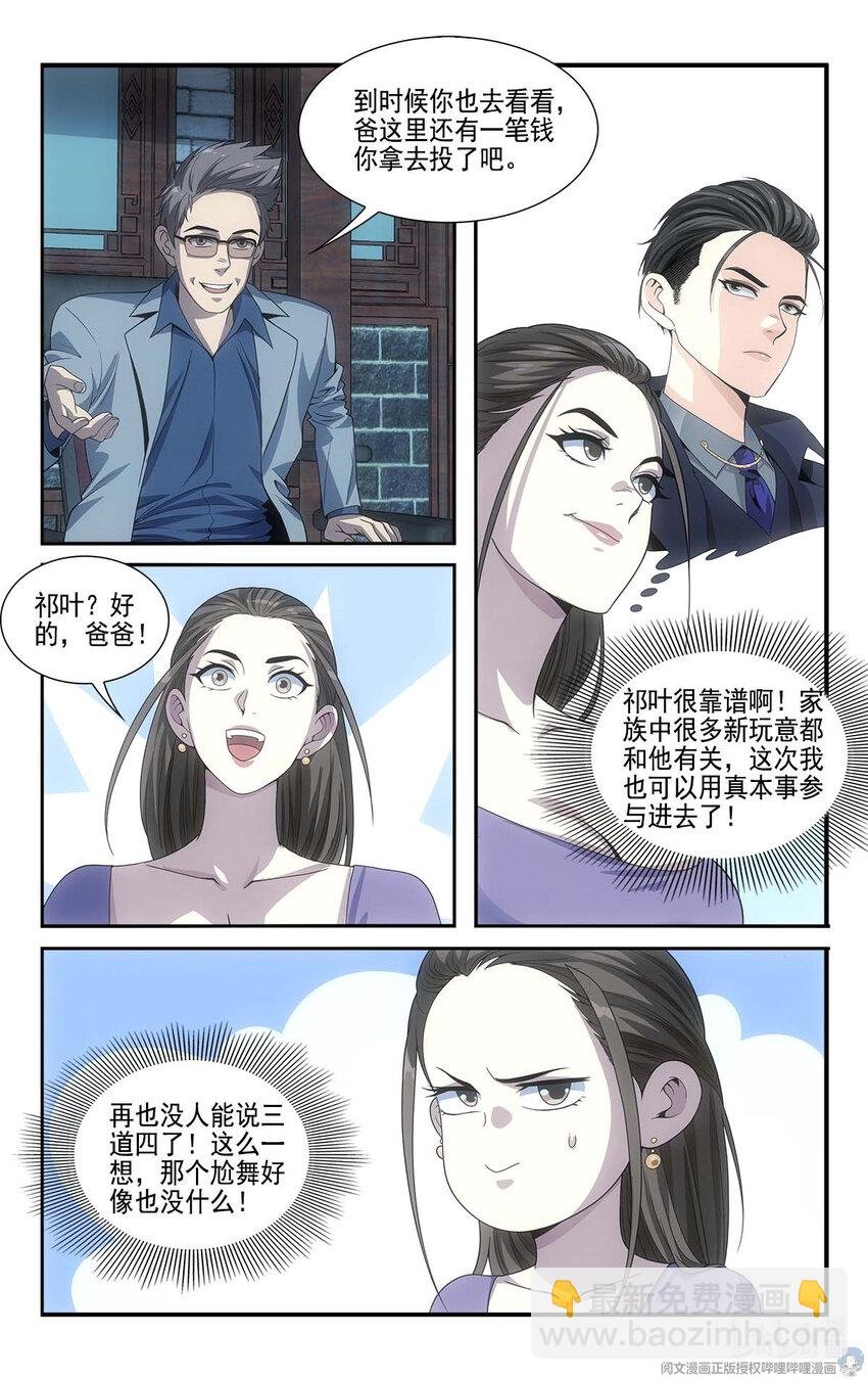 14 守株待兔