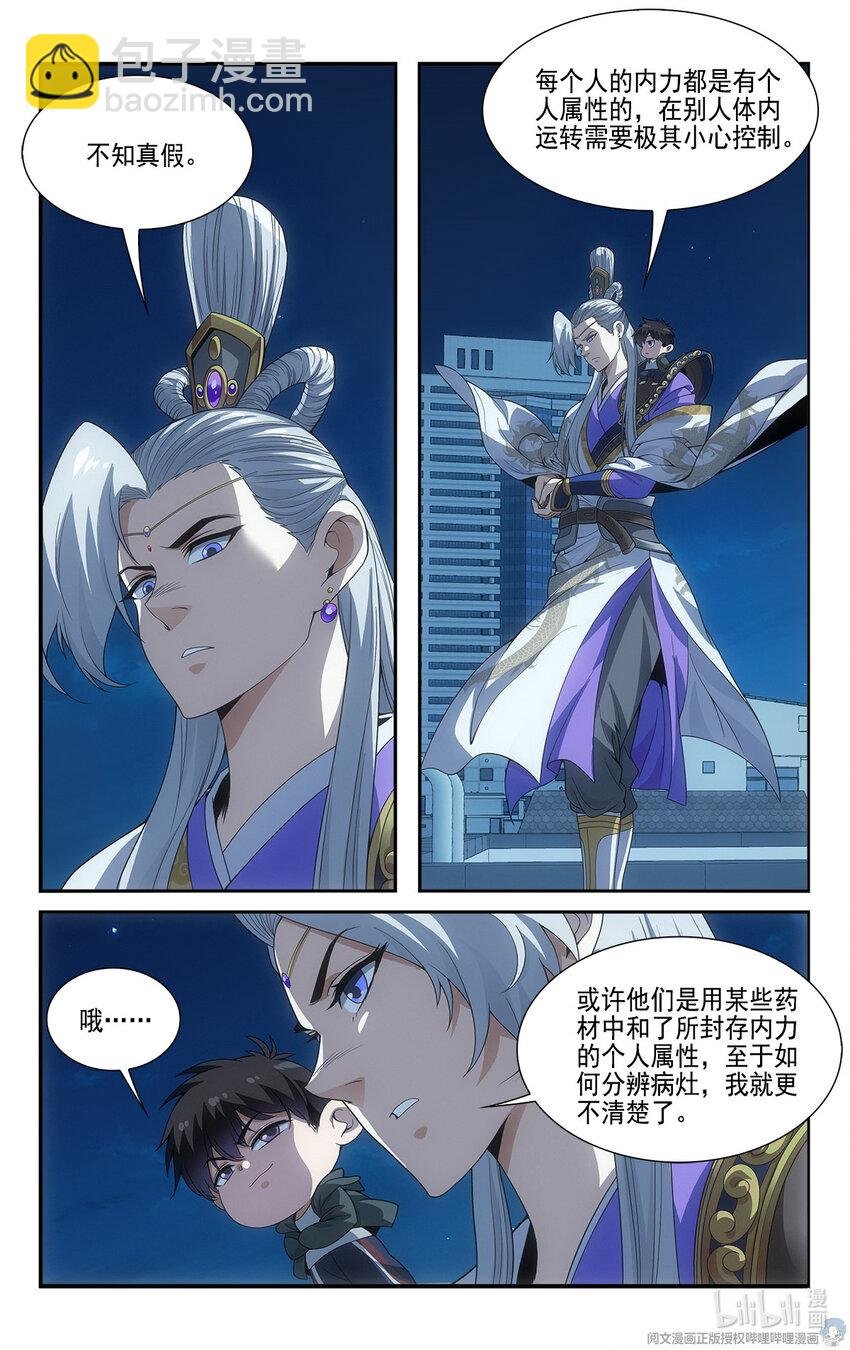 14 守株待兔