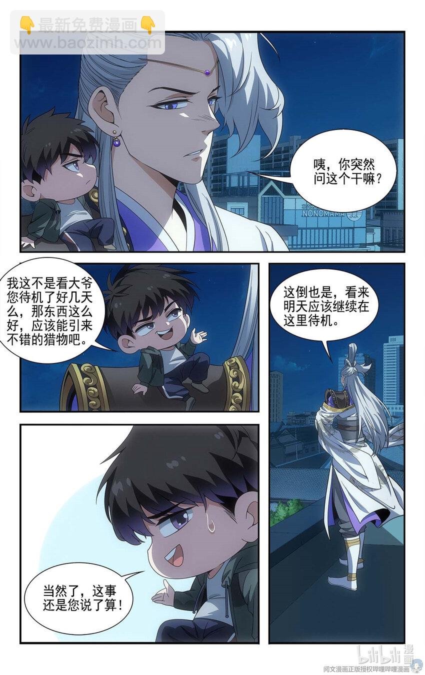14 守株待兔