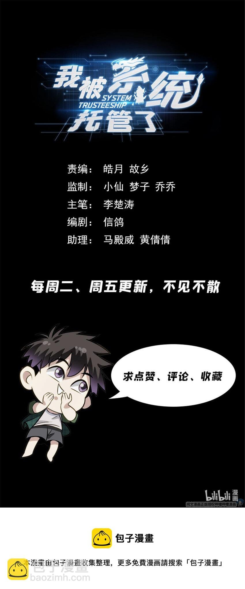 14 守株待兔