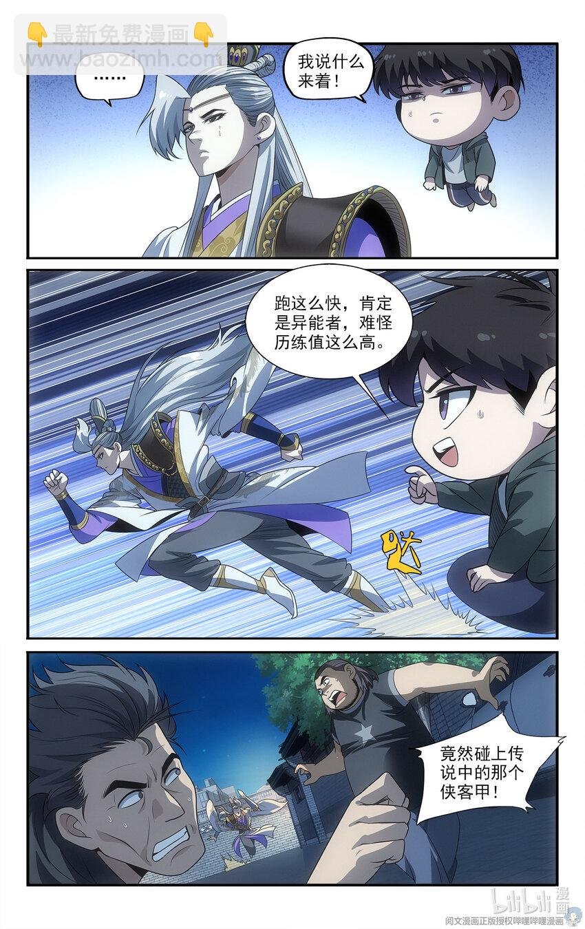 15 让我来溜溜他