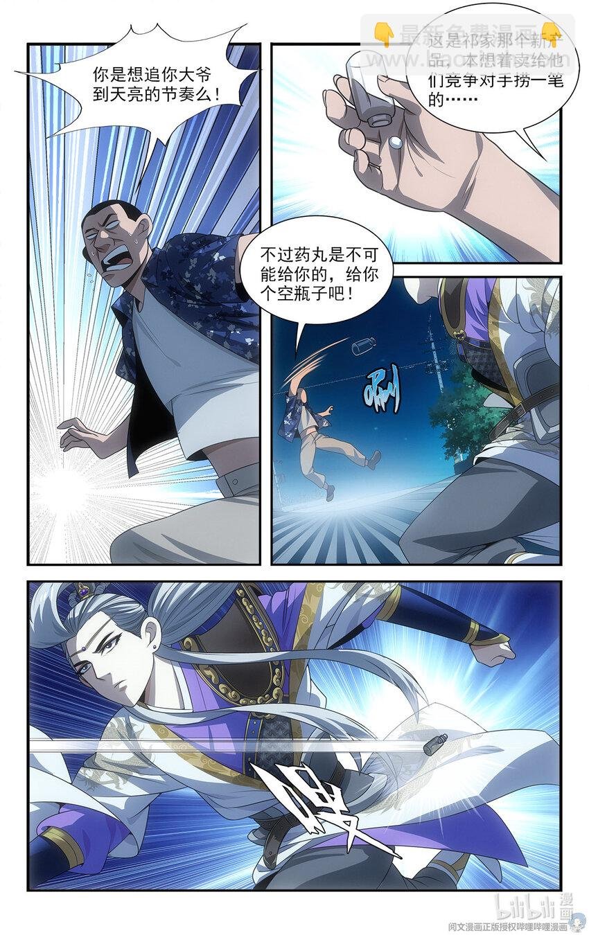 15 让我来溜溜他