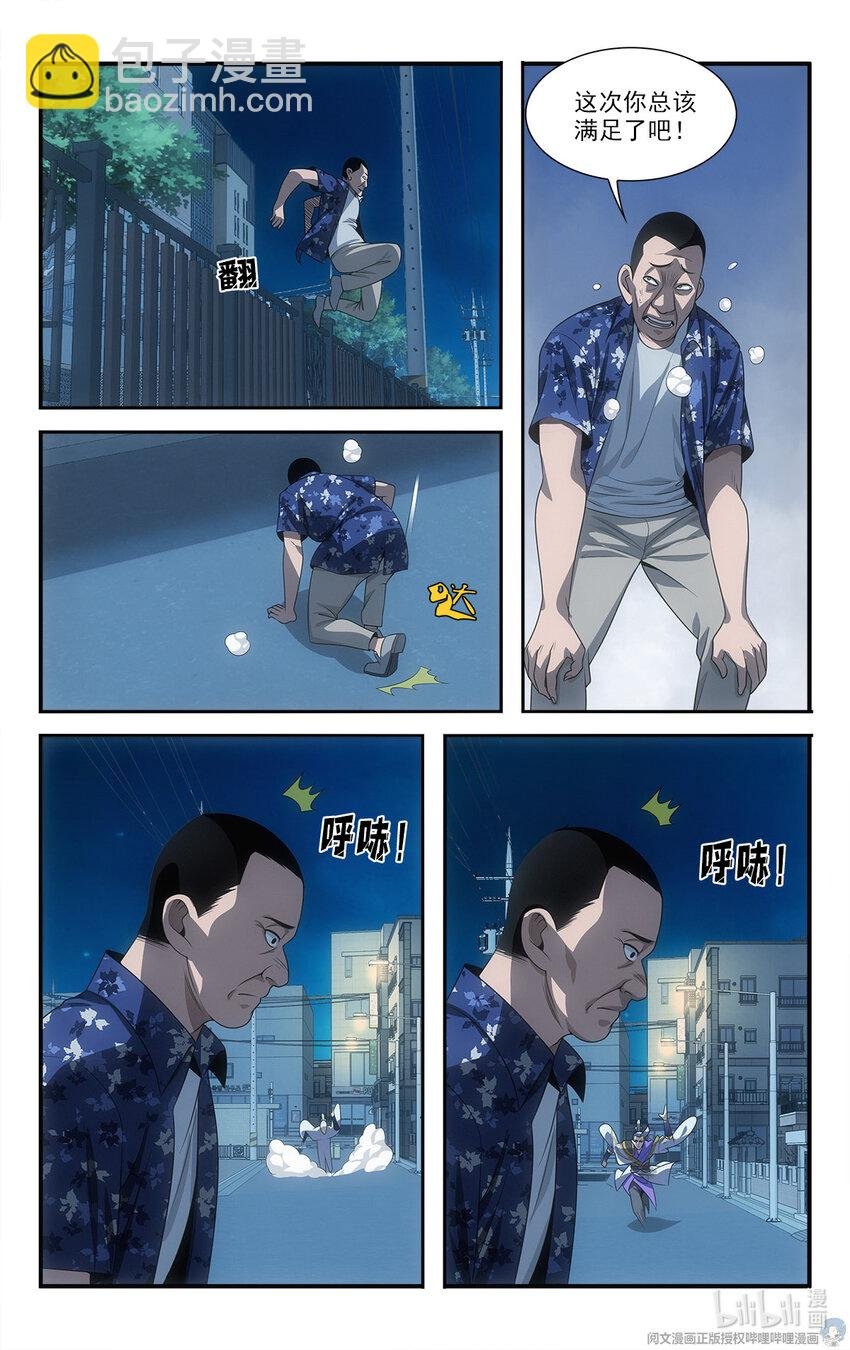 15 让我来溜溜他
