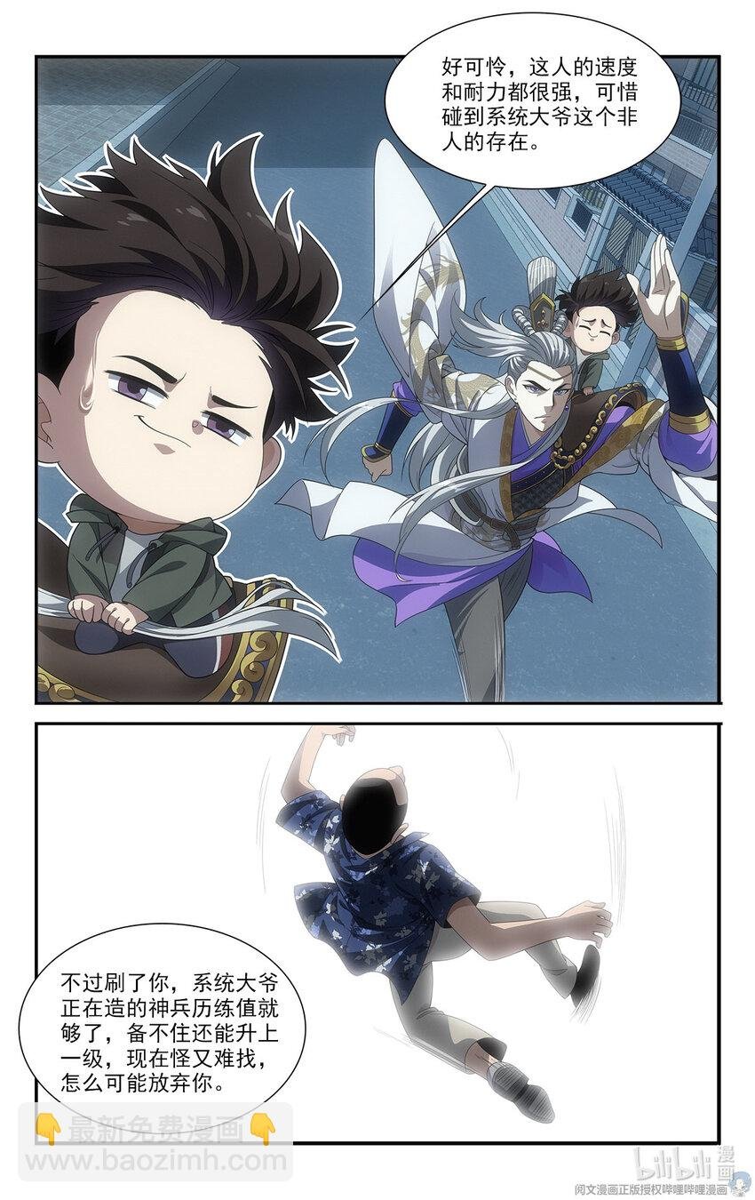 15 让我来溜溜他