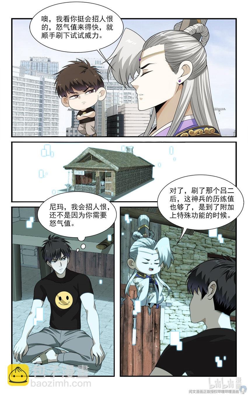 17 忧国忧民的宅男