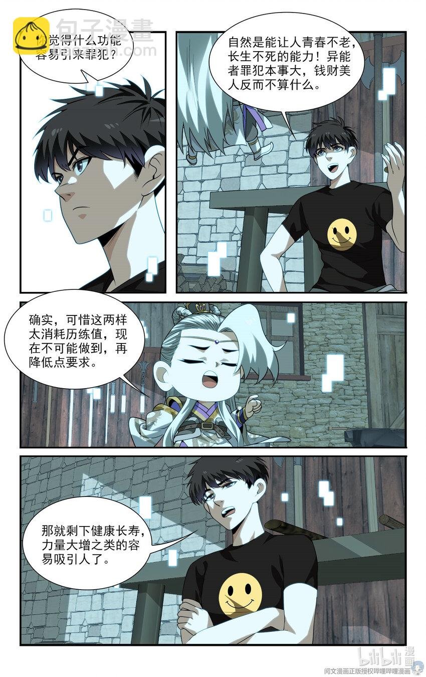 17 忧国忧民的宅男