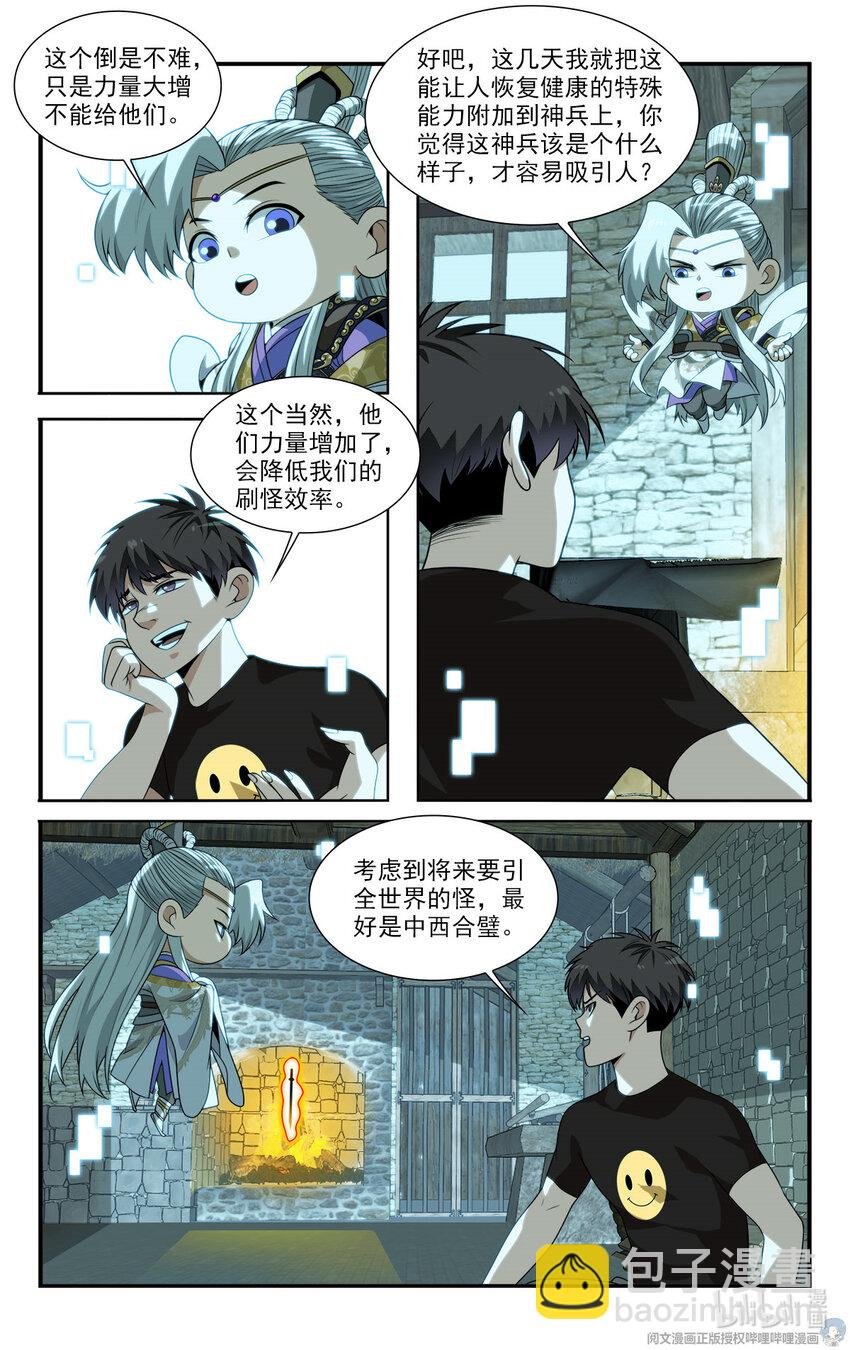 17 忧国忧民的宅男