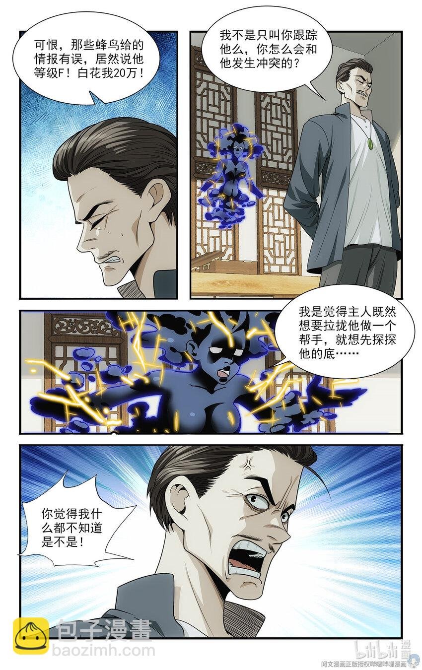 17 忧国忧民的宅男