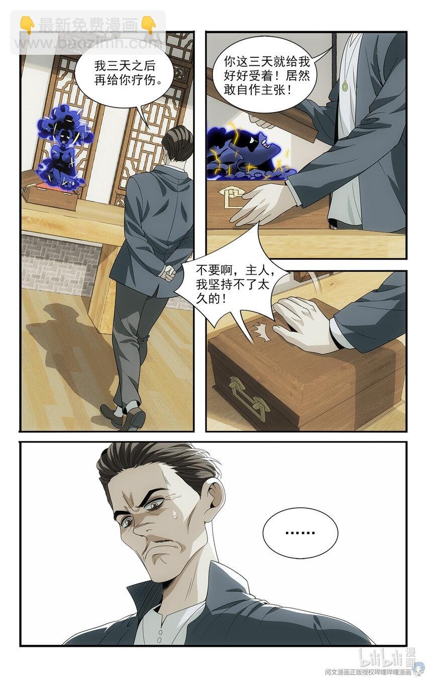 17 忧国忧民的宅男