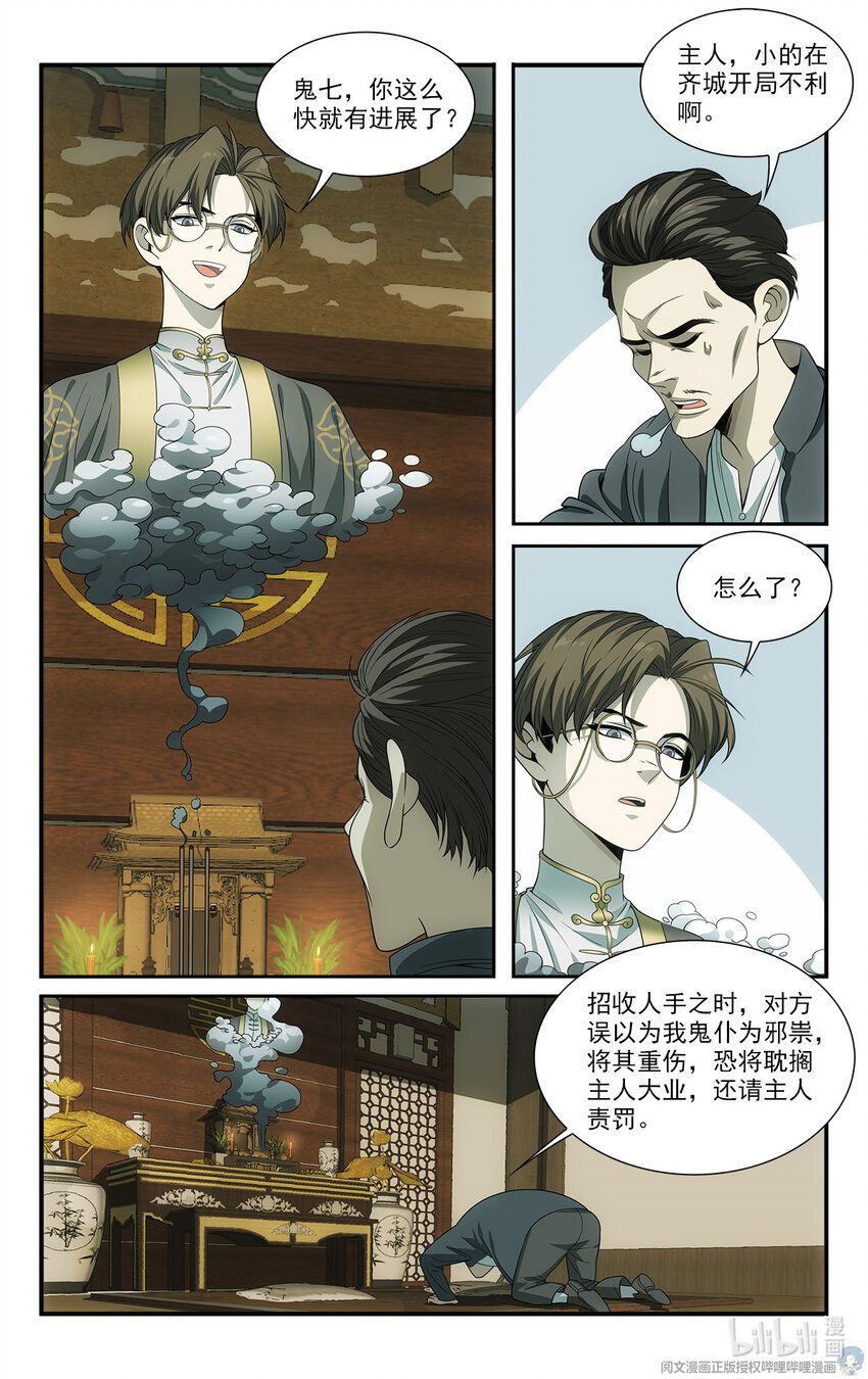 17 忧国忧民的宅男
