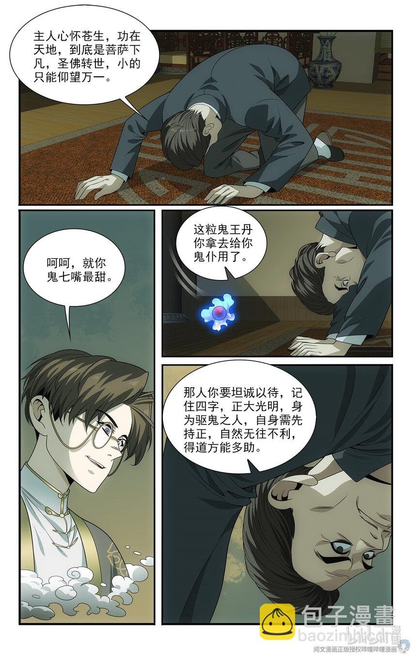 17 忧国忧民的宅男