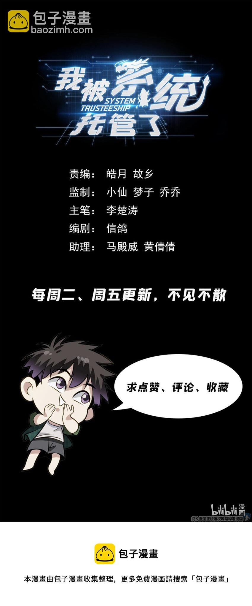 17 忧国忧民的宅男
