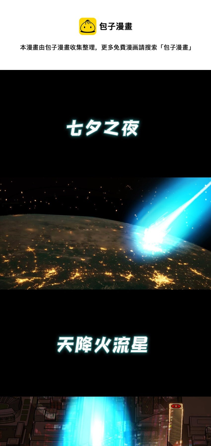 预告 预告