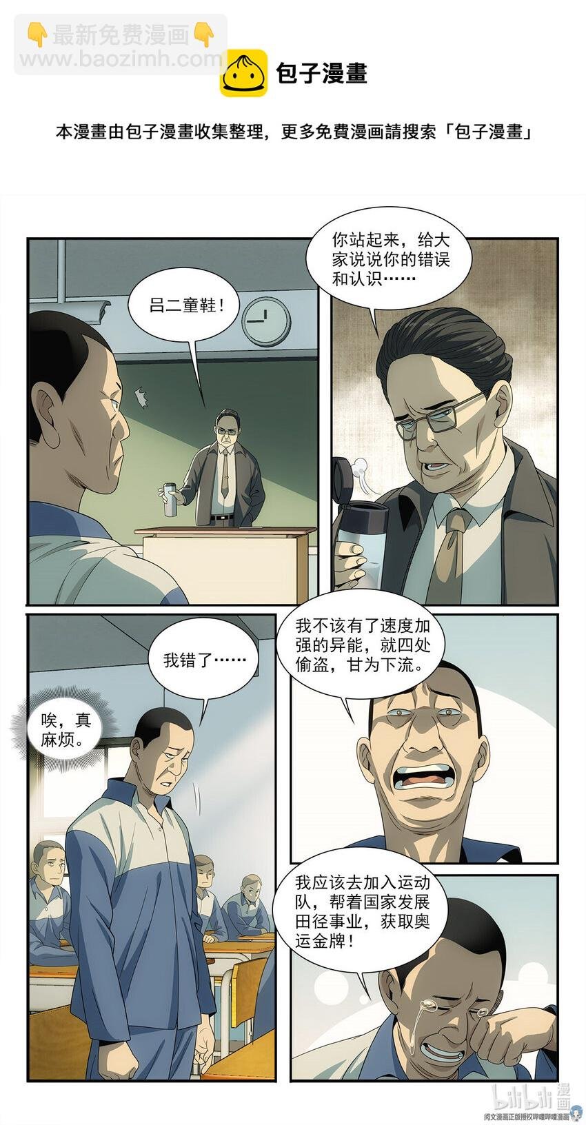 18 招人恨的美食直播