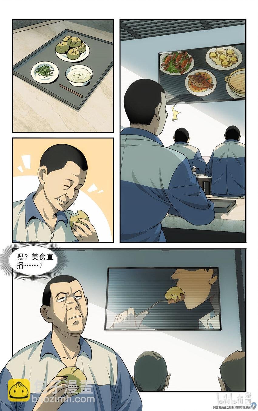 18 招人恨的美食直播