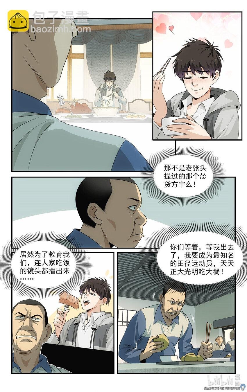 18 招人恨的美食直播